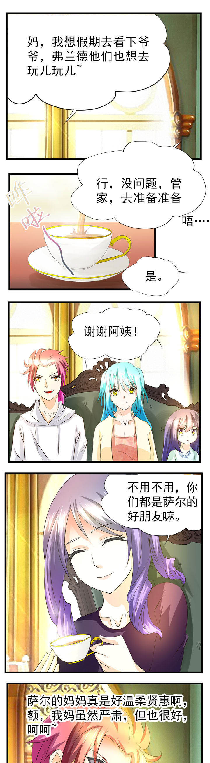 神奇蜘蛛侠游戏漫画,第38章：1图