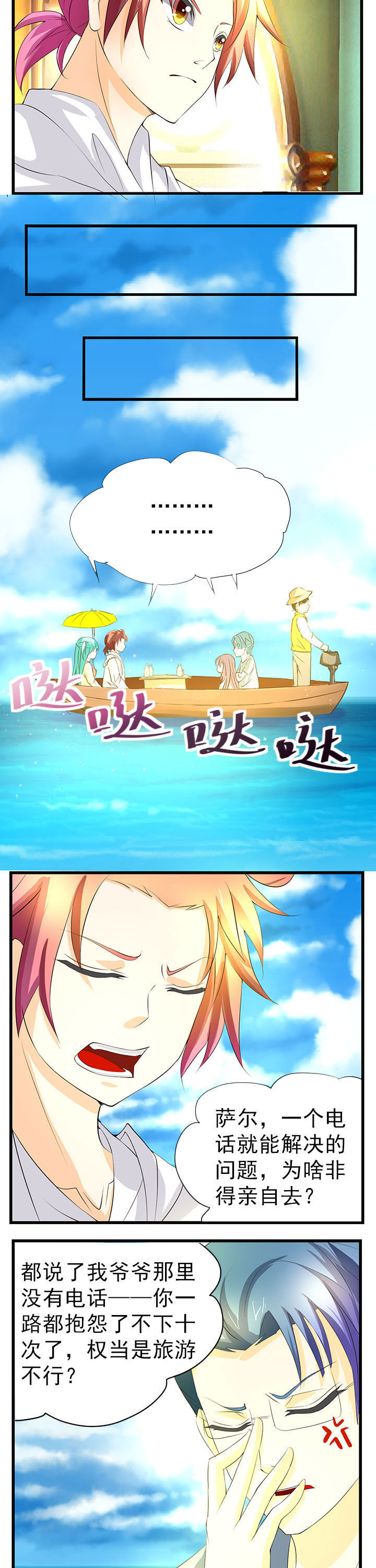 神奇蜘蛛侠游戏漫画,第38章：2图
