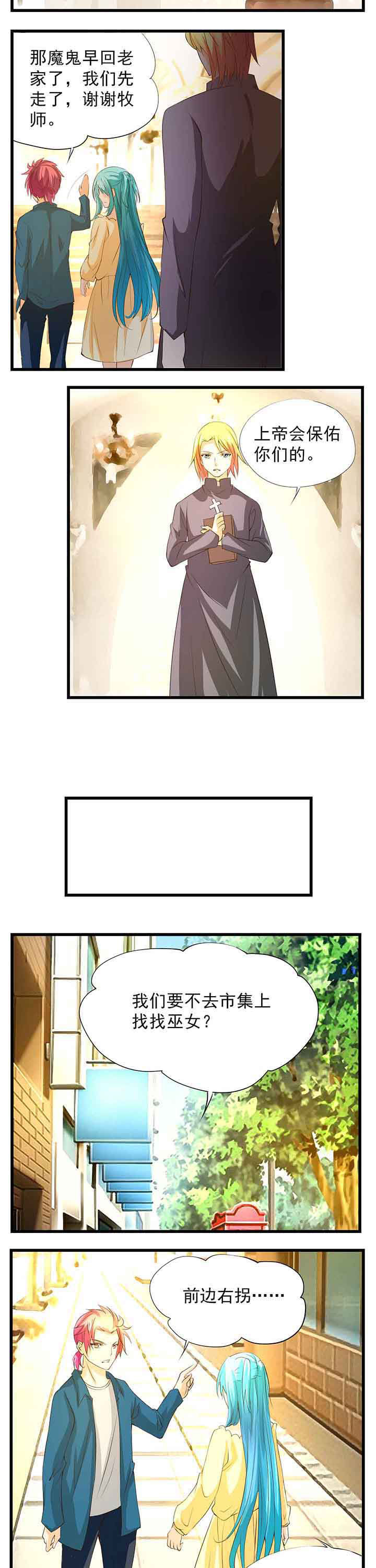 神奇蜘蛛侠游戏漫画,第37章：2图