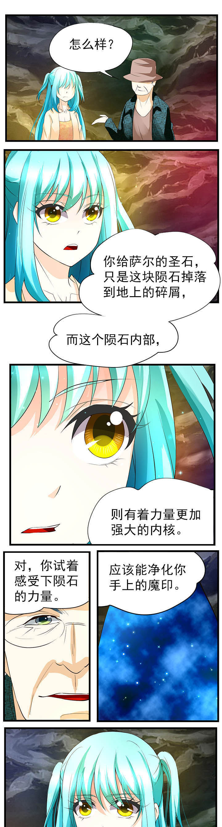 神奇植物卡漫画,第42章：1图