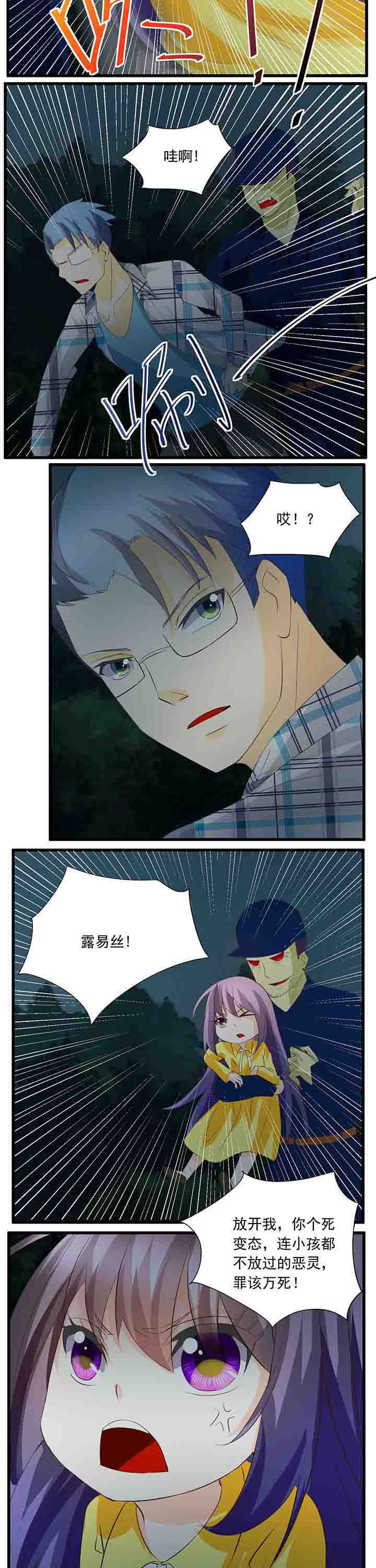 神奇蜘蛛侠游戏漫画,第31章：2图