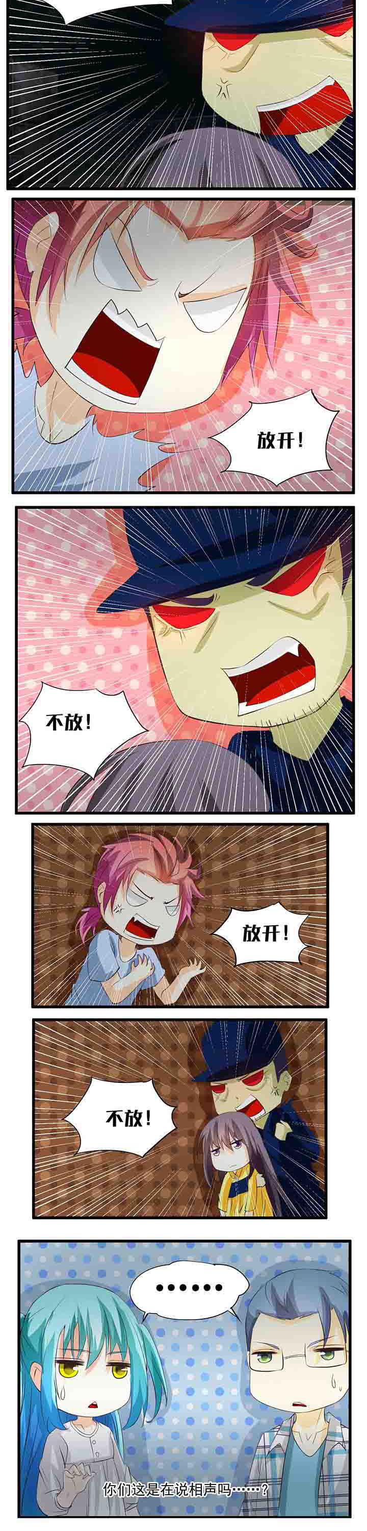 神奇蜘蛛侠游戏漫画,第31章：2图