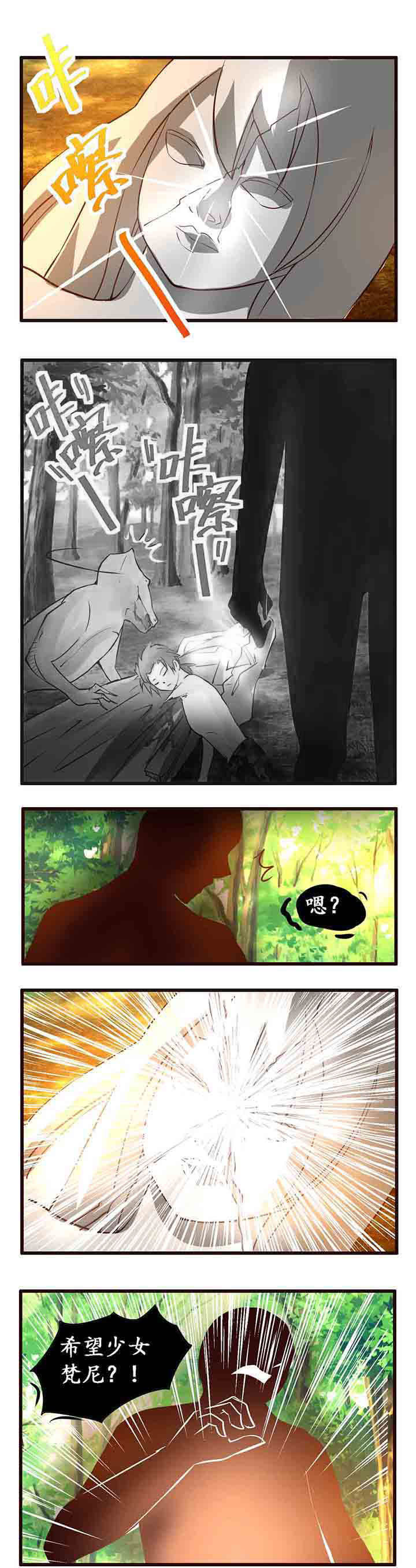 神启之后漫画,第7章：1图