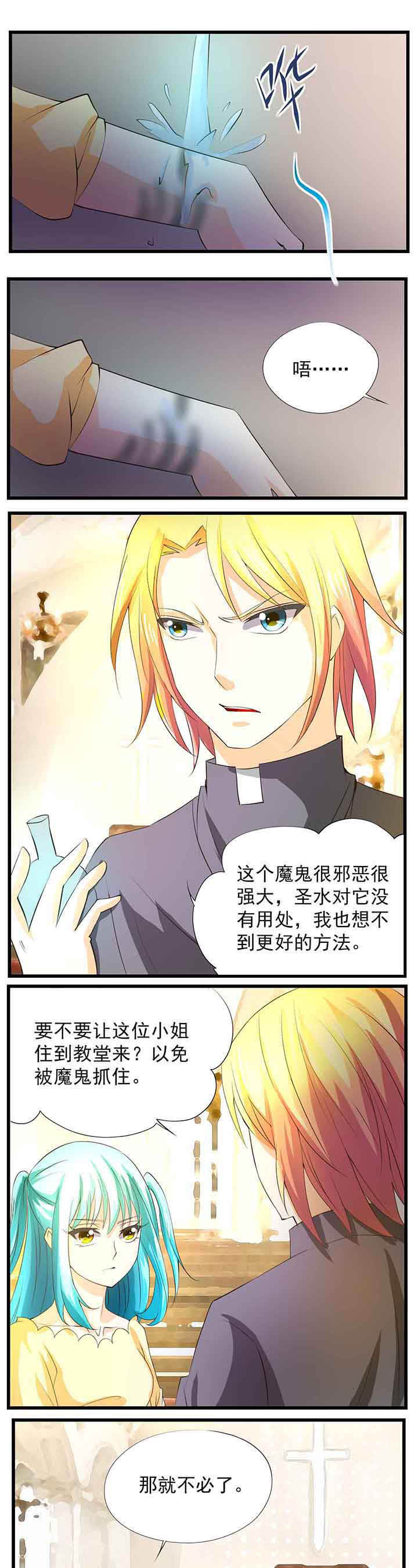 神奇蜘蛛侠游戏漫画,第37章：1图