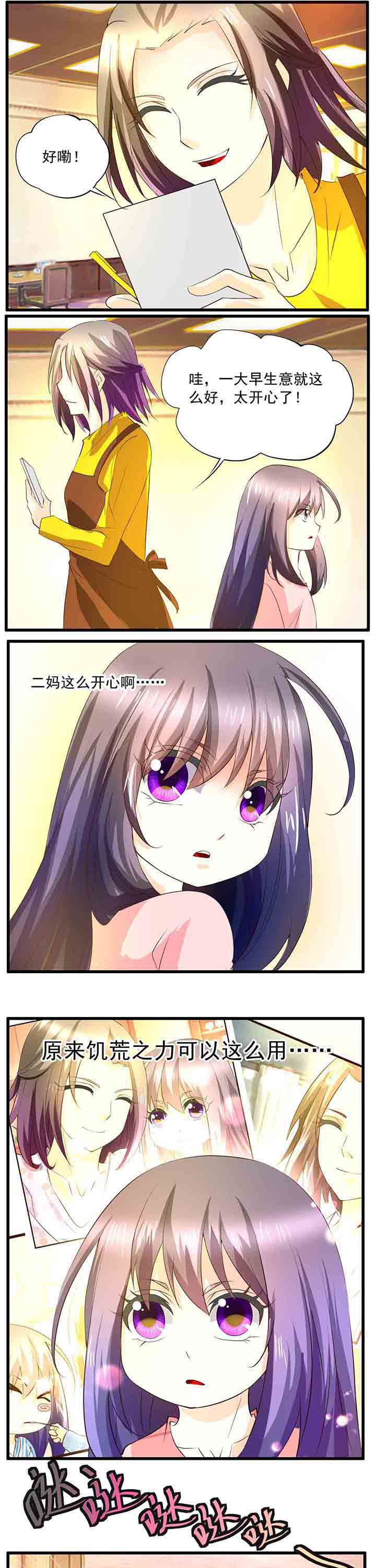 神启之涉漫画,第35章：1图
