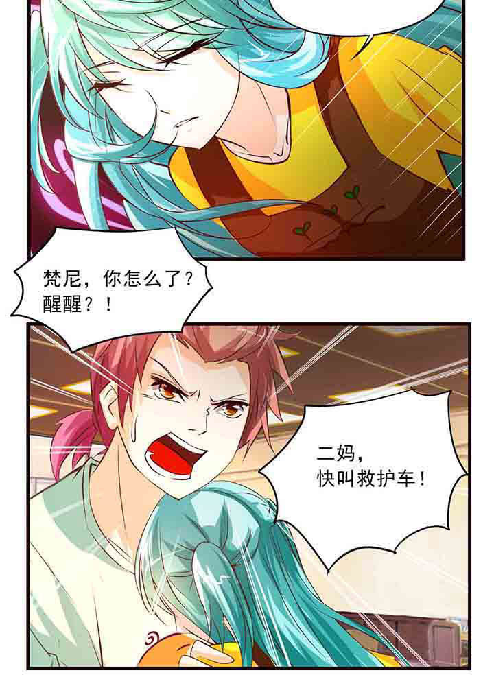 神启之涉漫画,第11章：1图