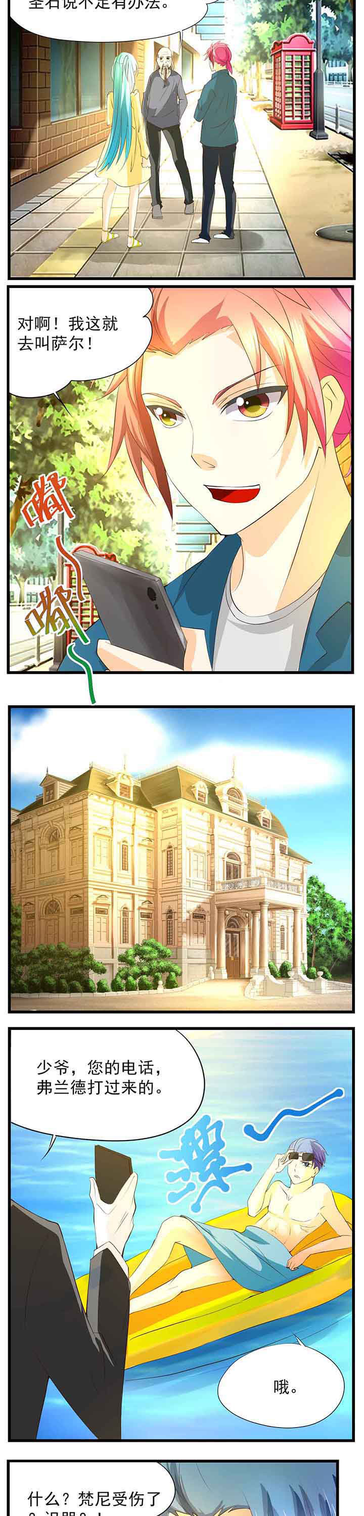 神奇蜘蛛侠游戏漫画,第37章：2图