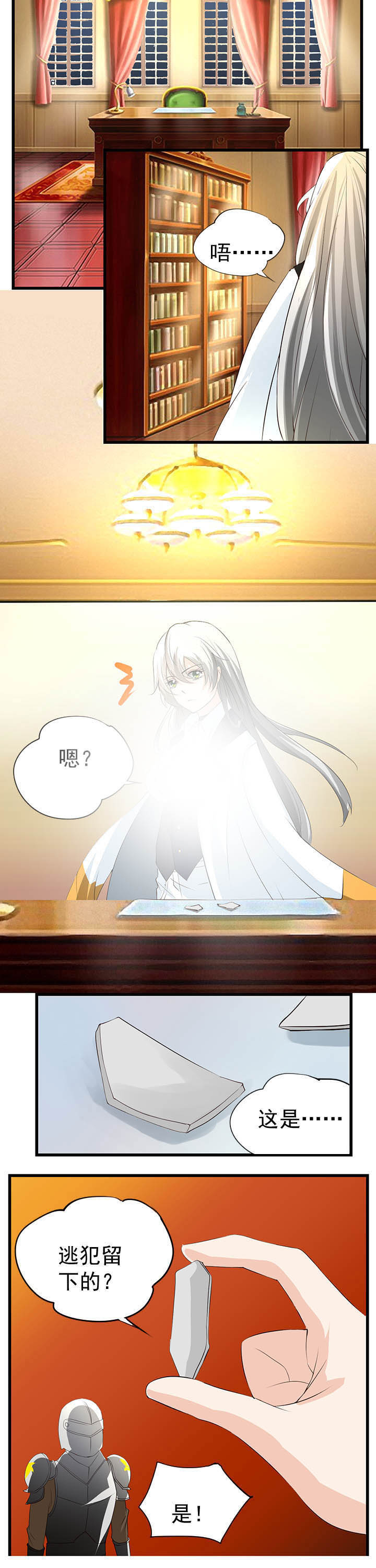 神奇蜘蛛侠游戏漫画,第45章：2图