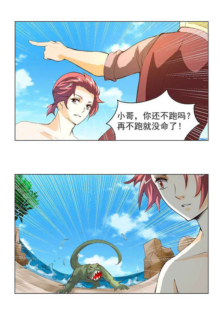 神启之涉漫画,第2章：2图