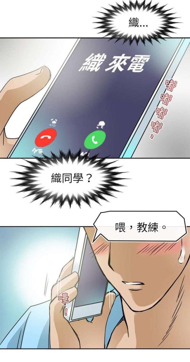 教练教孩子游泳都不下水吗漫画,第24话2图