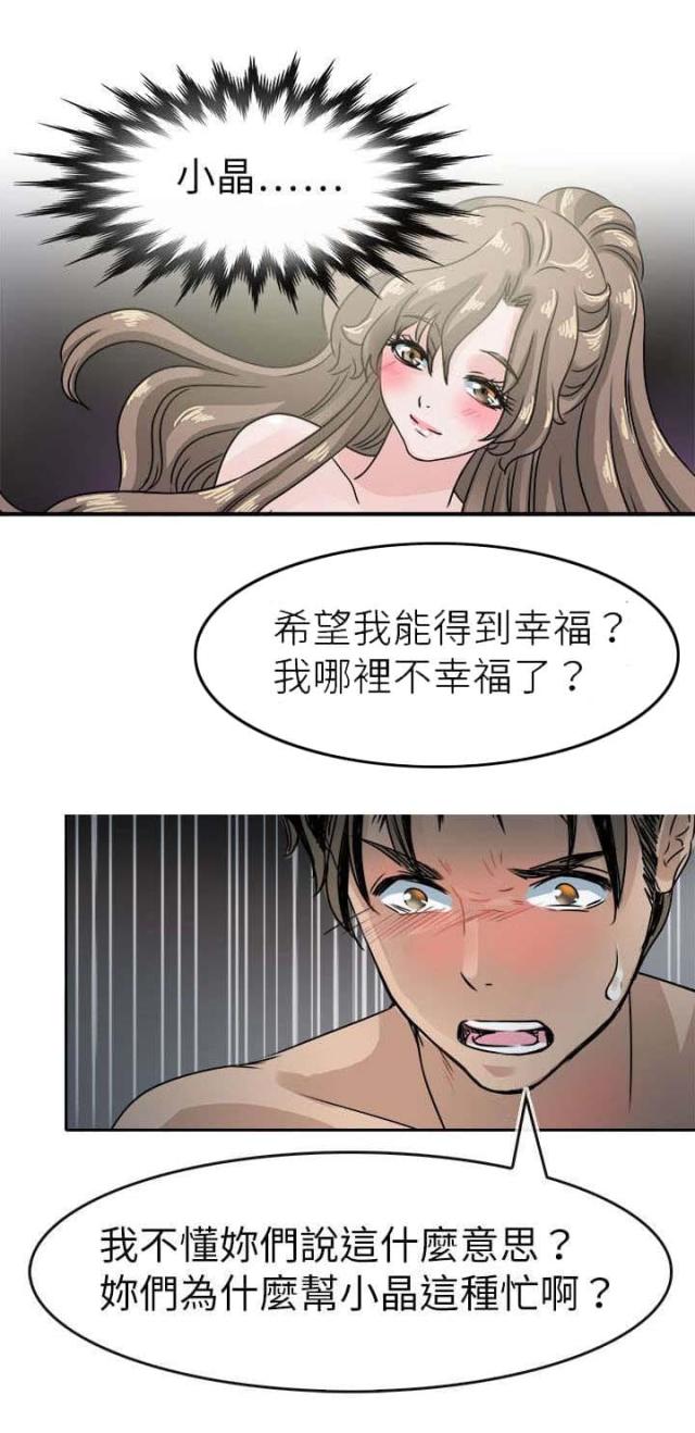 教练教教我漫画,第49话1图