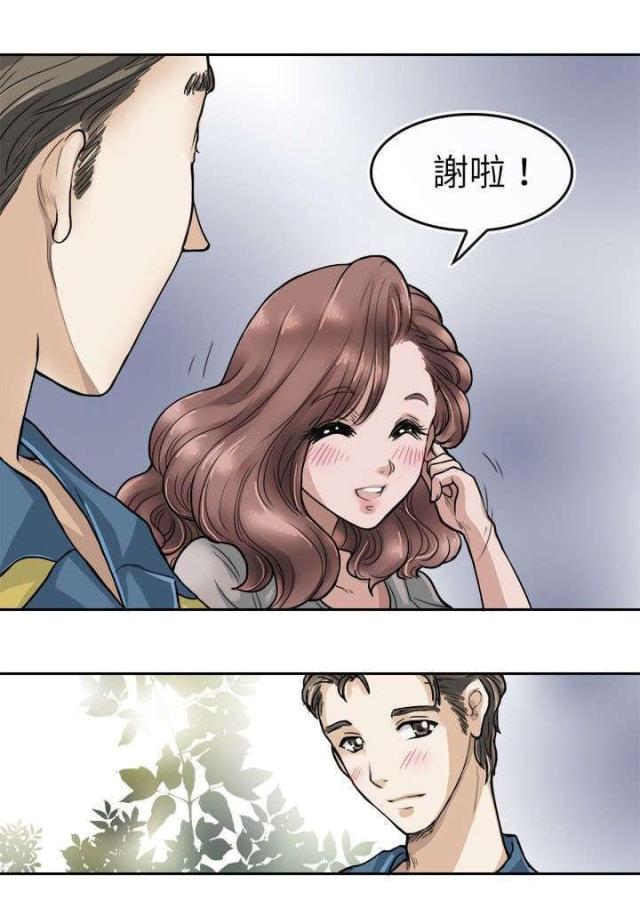 教练教慧玉学车漫画,第4话1图