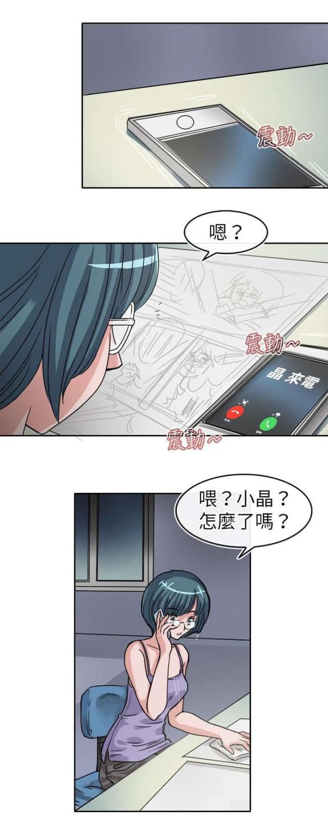 教练教教我漫画,第23话2图