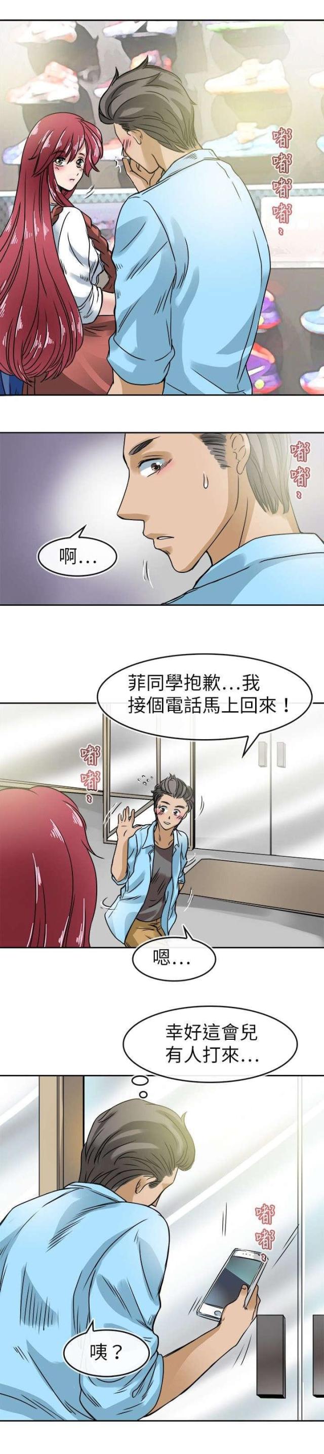 教练教孩子游泳都不下水吗漫画,第24话1图