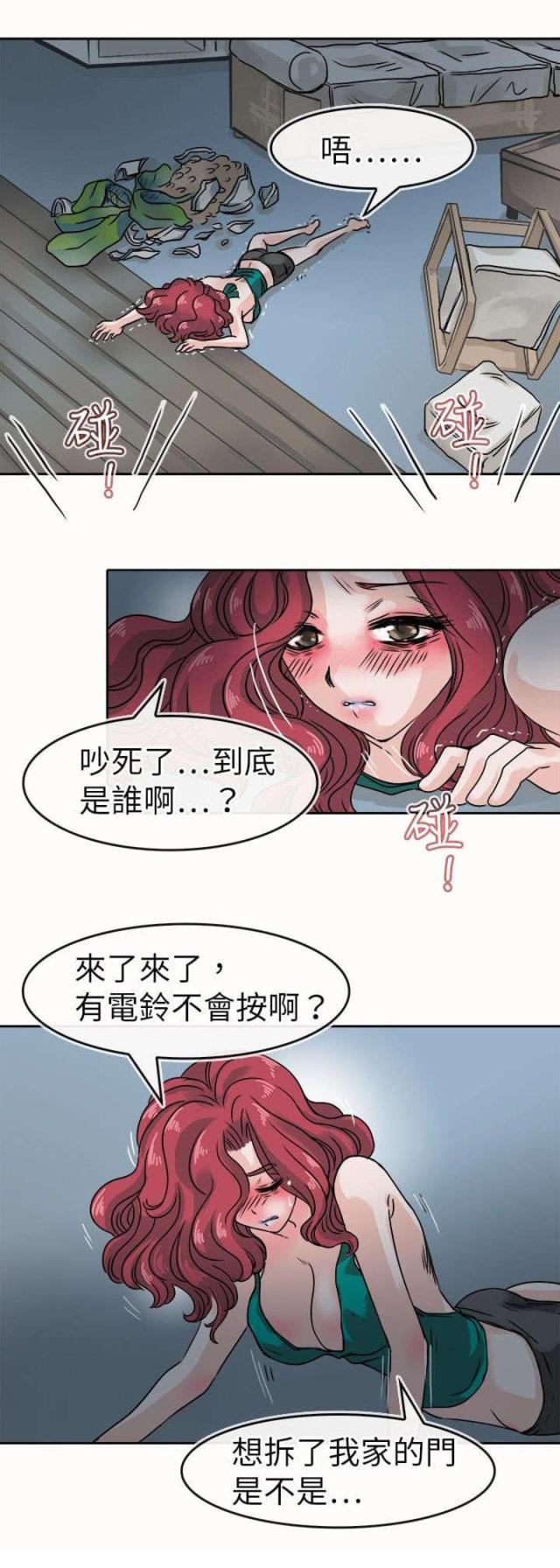 教练教女学员练车搞笑视频漫画,第30话2图