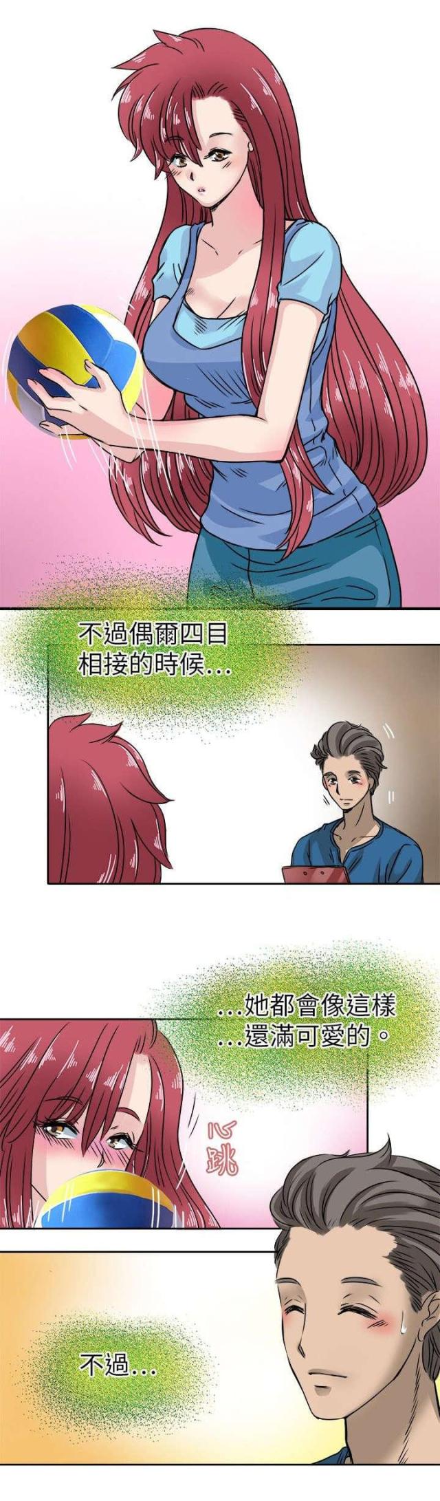 教练教教漫画,第28话1图