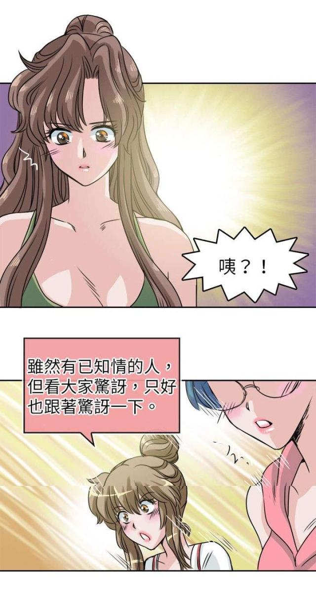 教练教车图片漫画,第33话1图