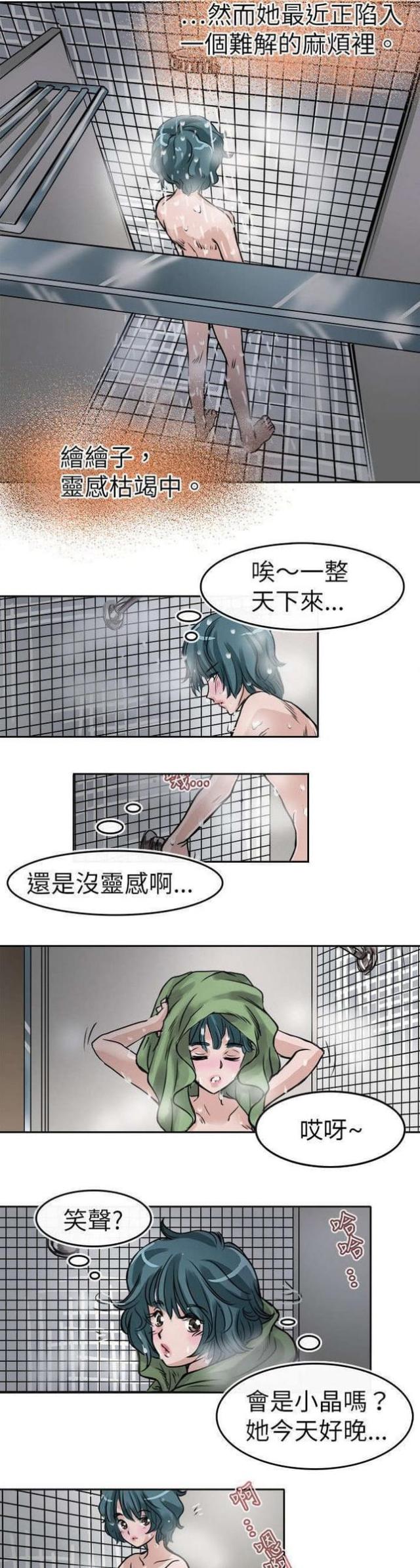 教练教学员开车步骤漫画,第11话1图