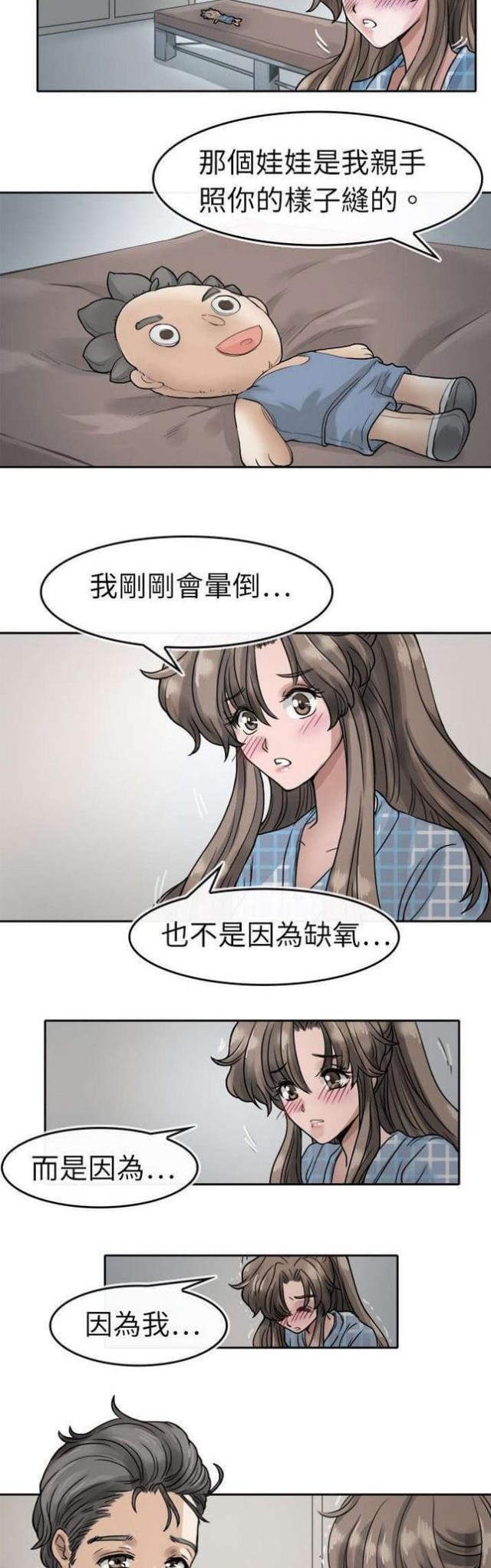 教练教学员练车搞笑视频漫画,第8话1图