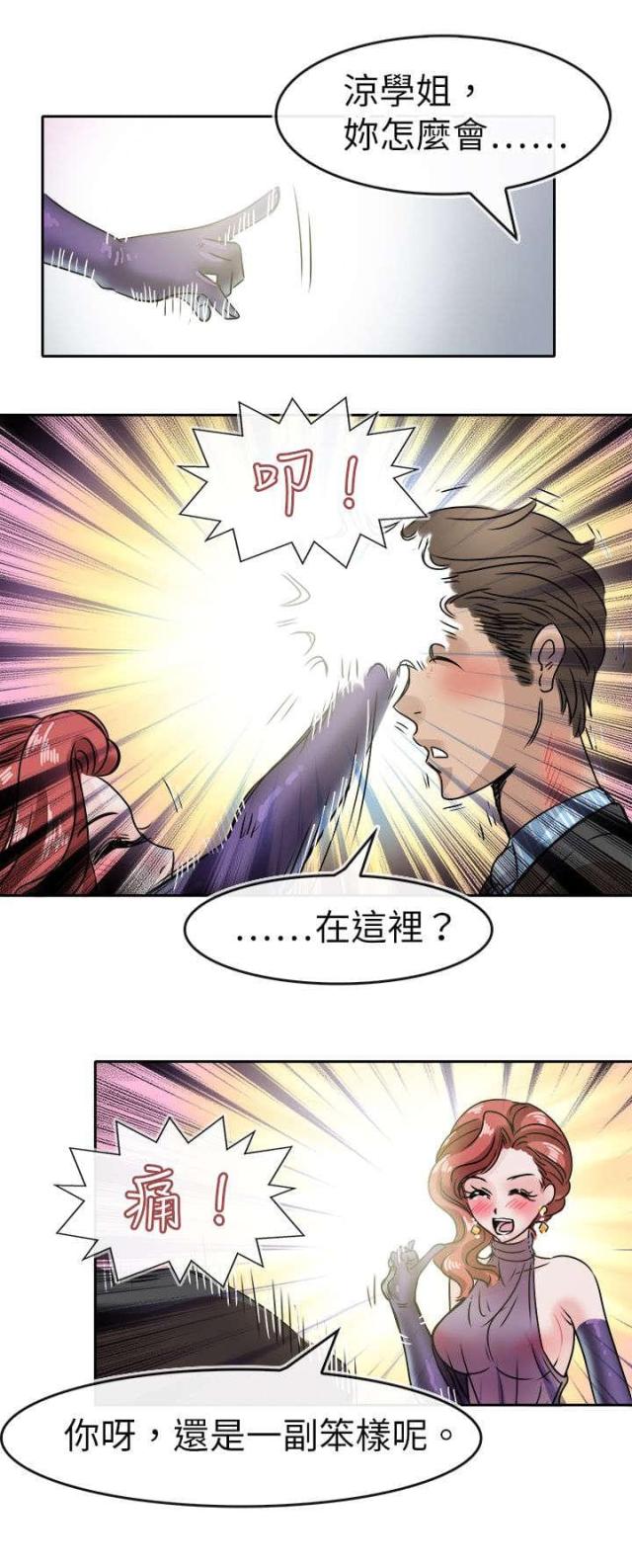 教练教美女学游泳的视频漫画,第53话2图