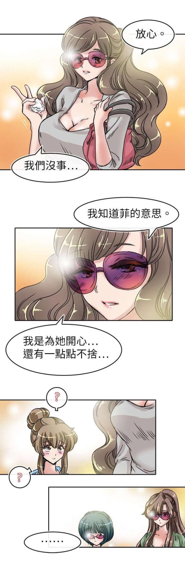 教练教车搞笑视频女的漫画,第26话2图