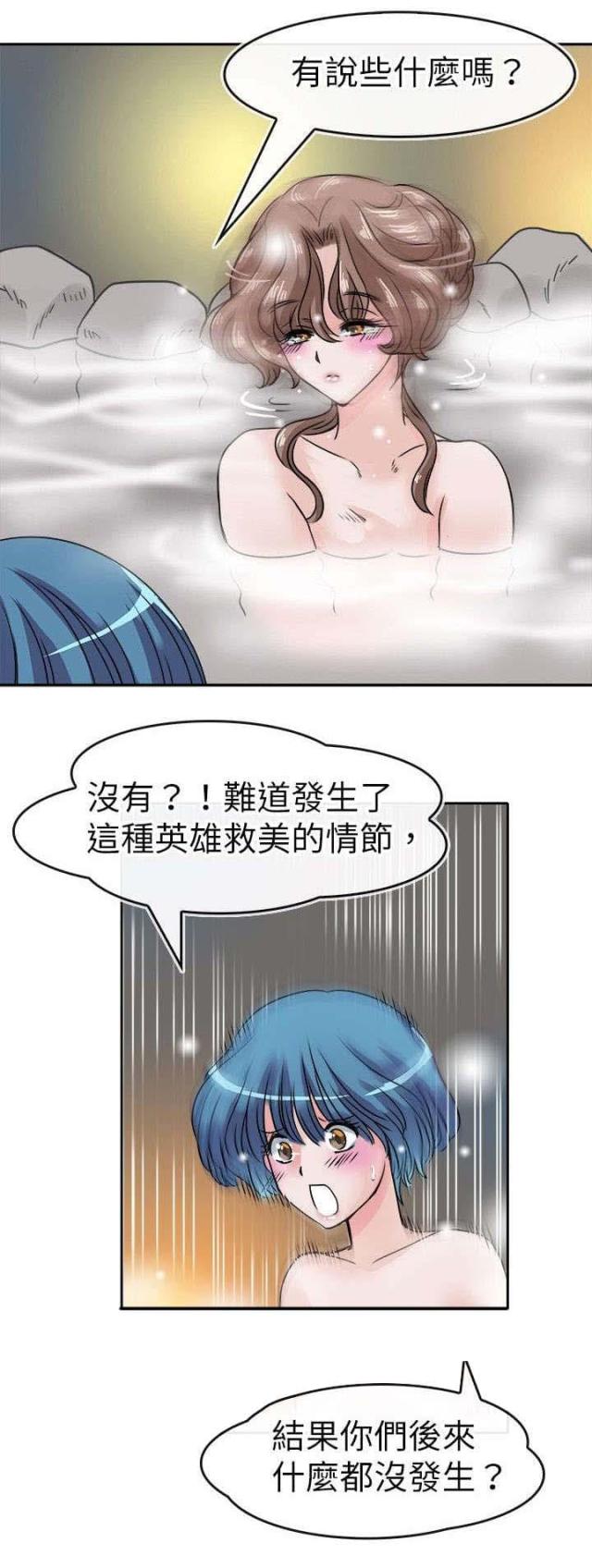 教练教教我漫画,第38话2图