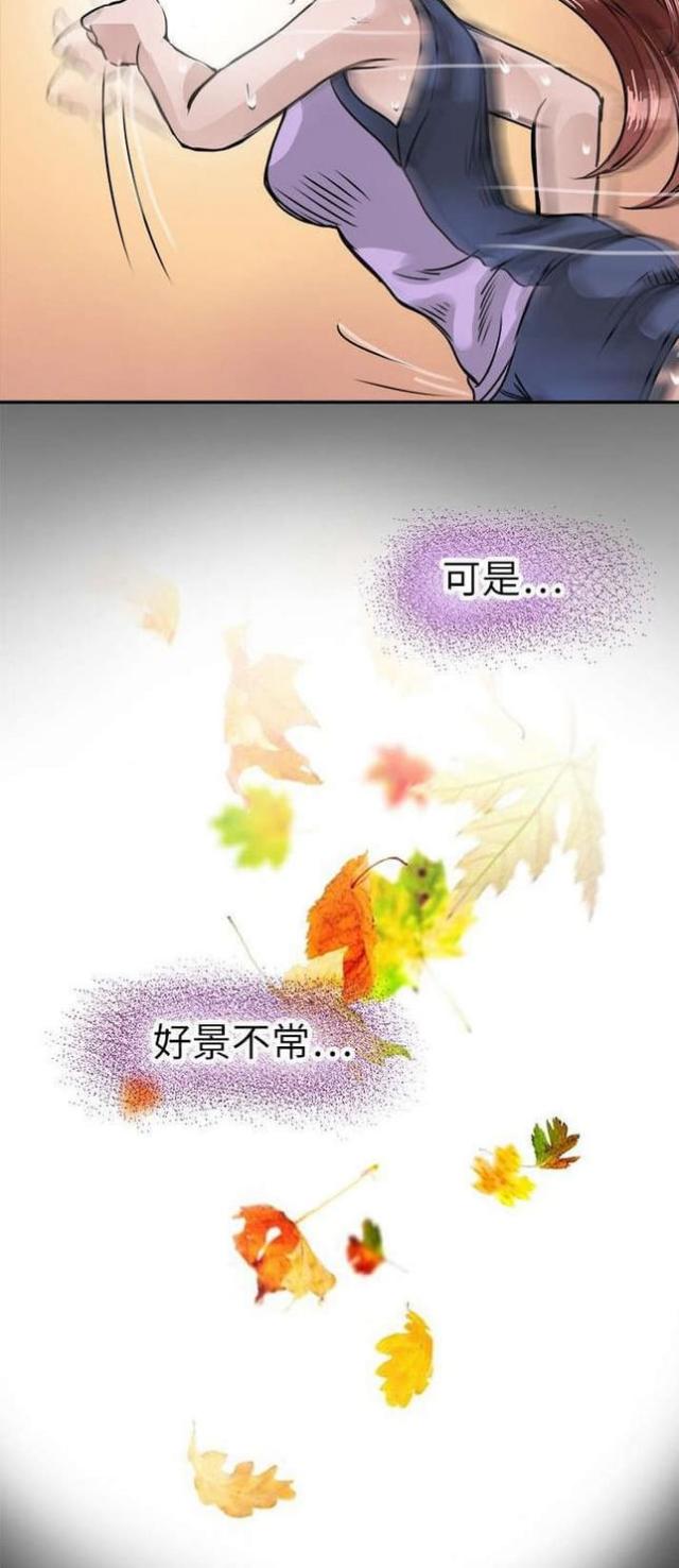 教练员漫画,第19话1图