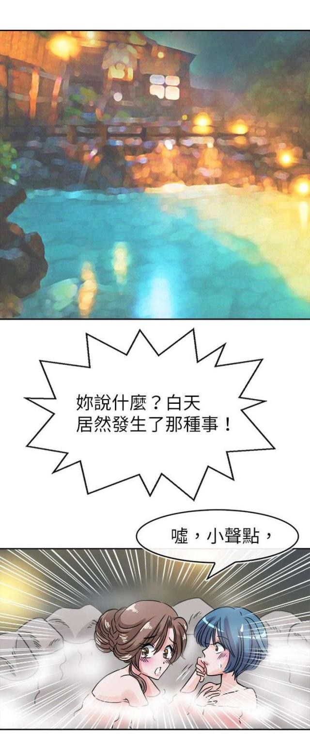 教练教教我漫画,第38话1图