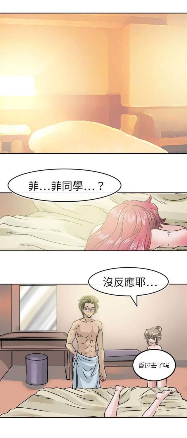 教练教教我漫画,第41话1图