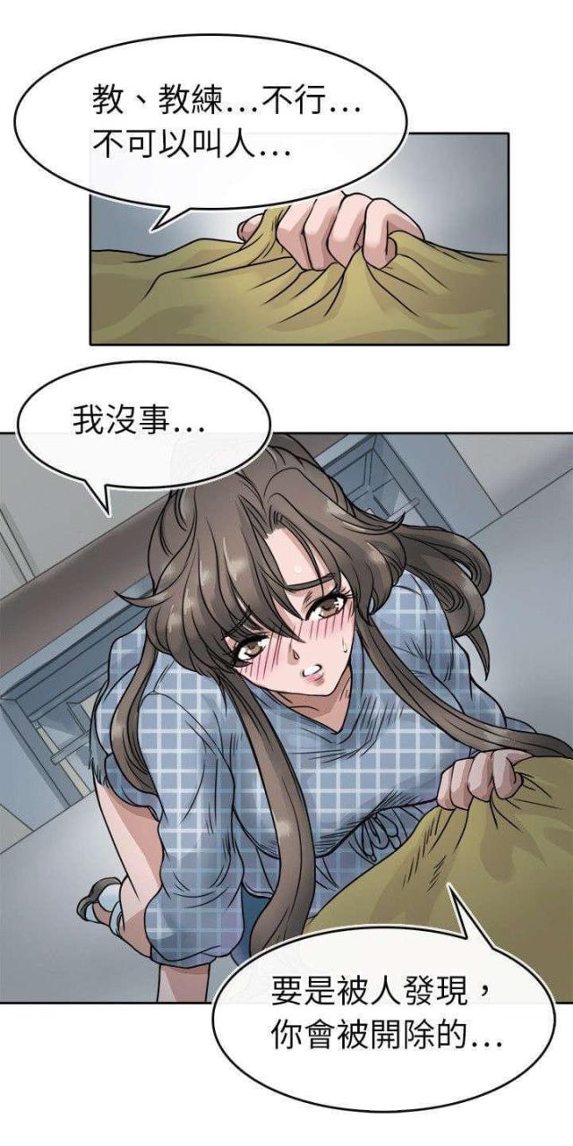 教练教学员练车朋友圈文案漫画,第7话1图