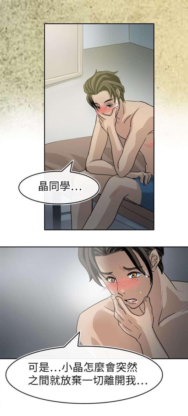 教练教教我免费漫画,第49话1图