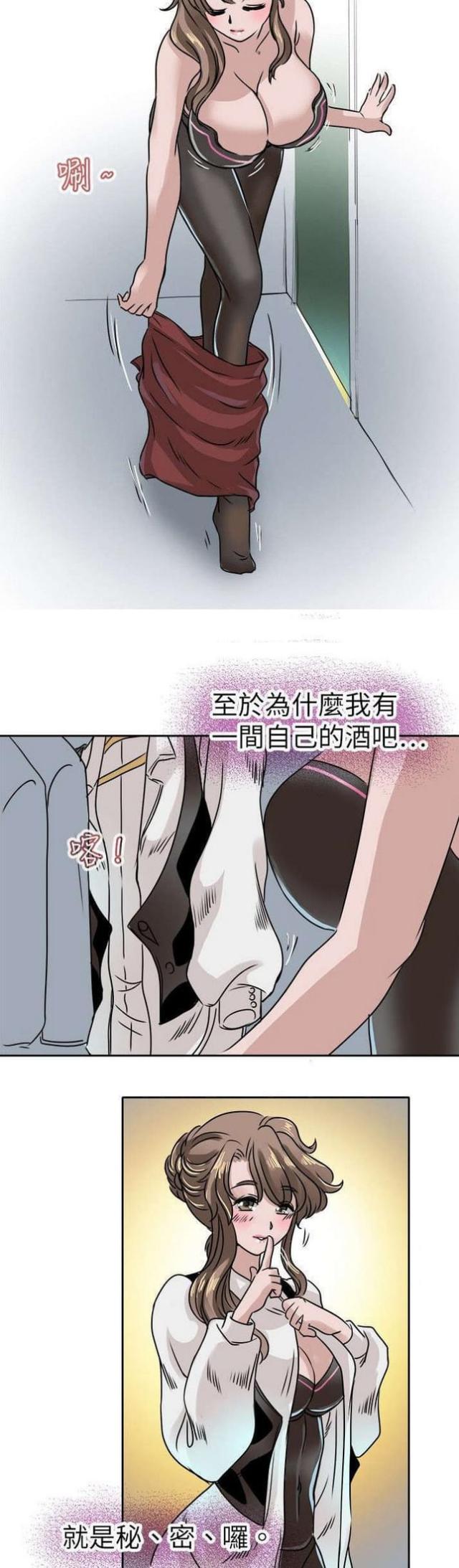 教练教我们健身漫画,第18话1图