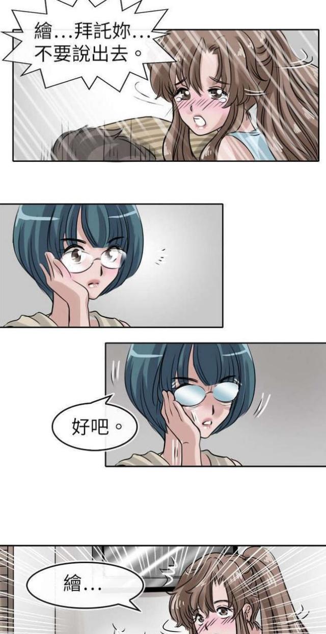 教练教美女学游泳的视频漫画,第12话1图