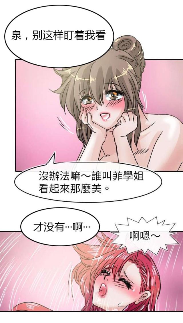 教练教学员开车步骤漫画,第41话2图