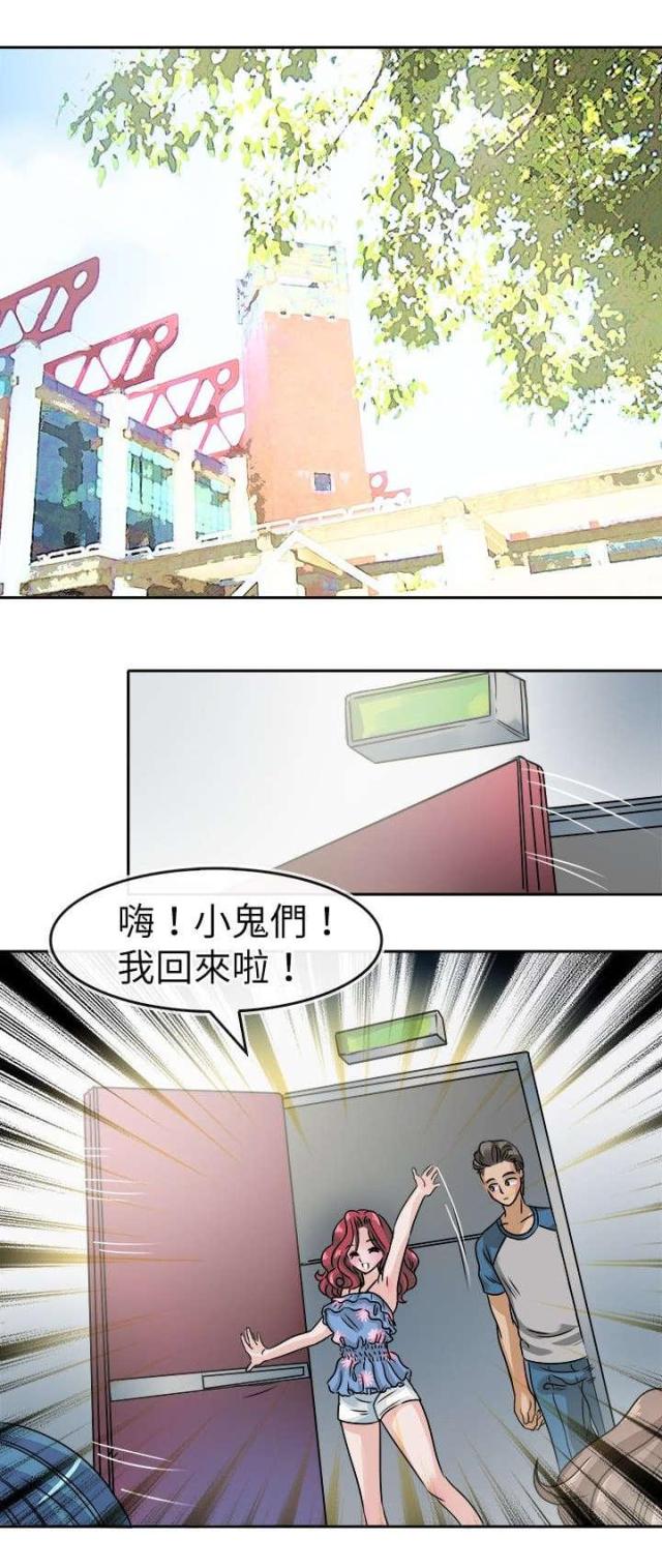 教练版汽车漫画,第33话2图