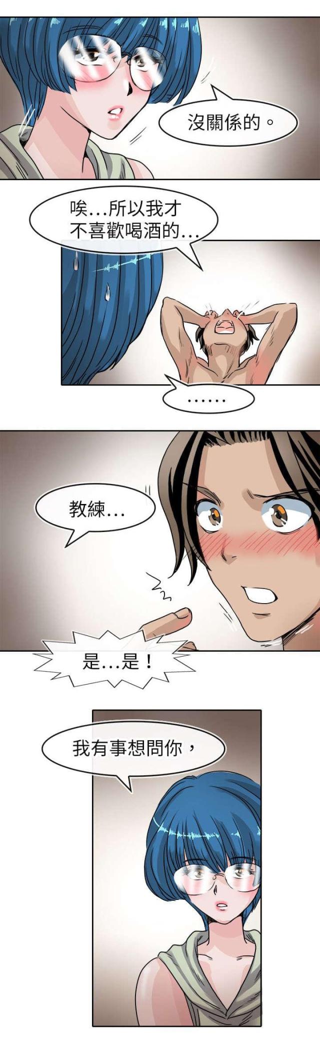 教练教小孩游泳漫画,第45话1图