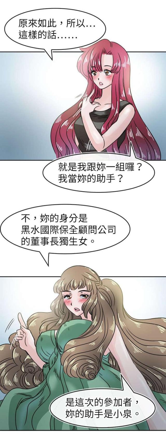 教练教美女学游泳漫画,第55话2图