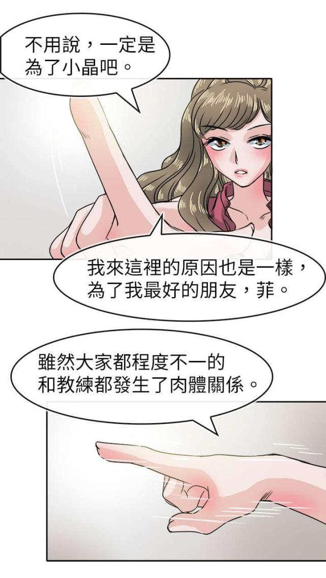 教练教车视频漫画,第42话1图