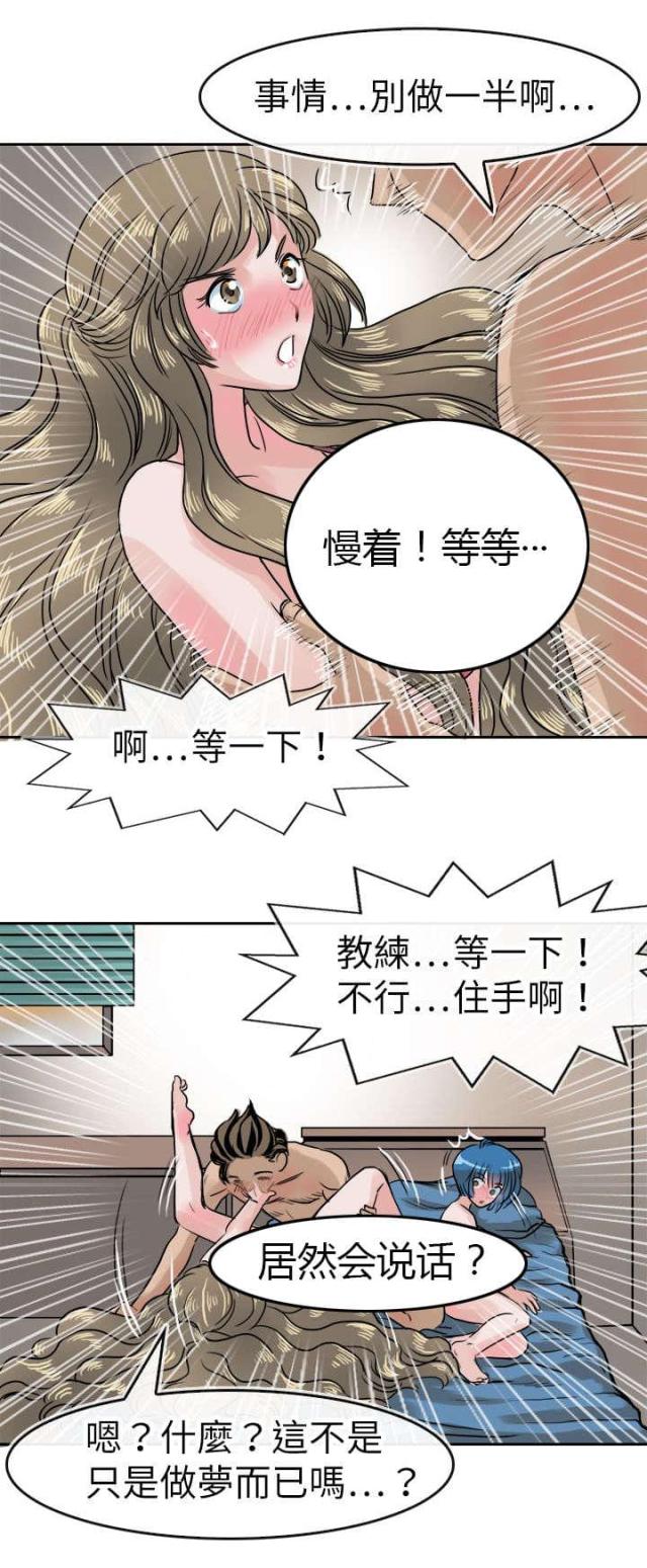 教练教美女学游泳的视频漫画,第44话2图