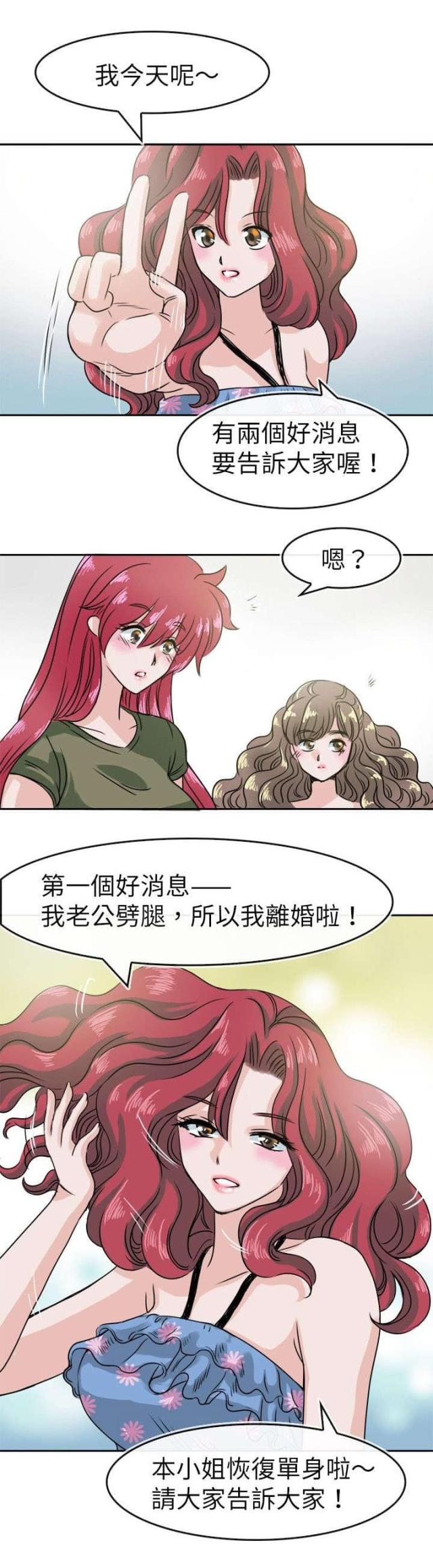 教练教练教教我漫画,第33话2图