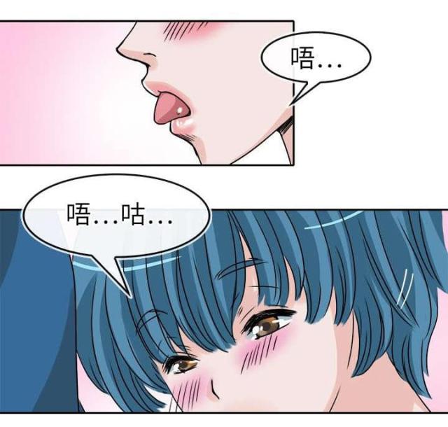 教练女神漫画,第29话1图