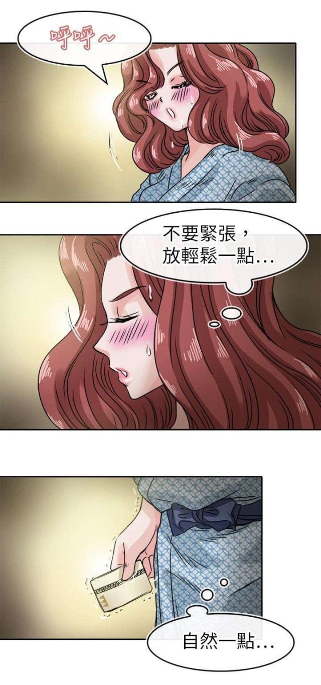 教练教美女学游泳漫画,第39话2图