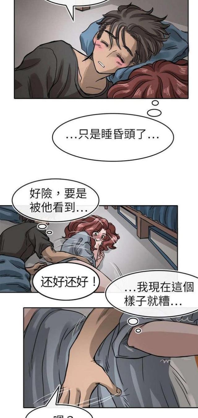 教练教美女学游泳的视频漫画,第17话1图