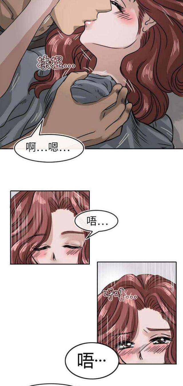 教练教你排肿瘦身漫画,第17话1图