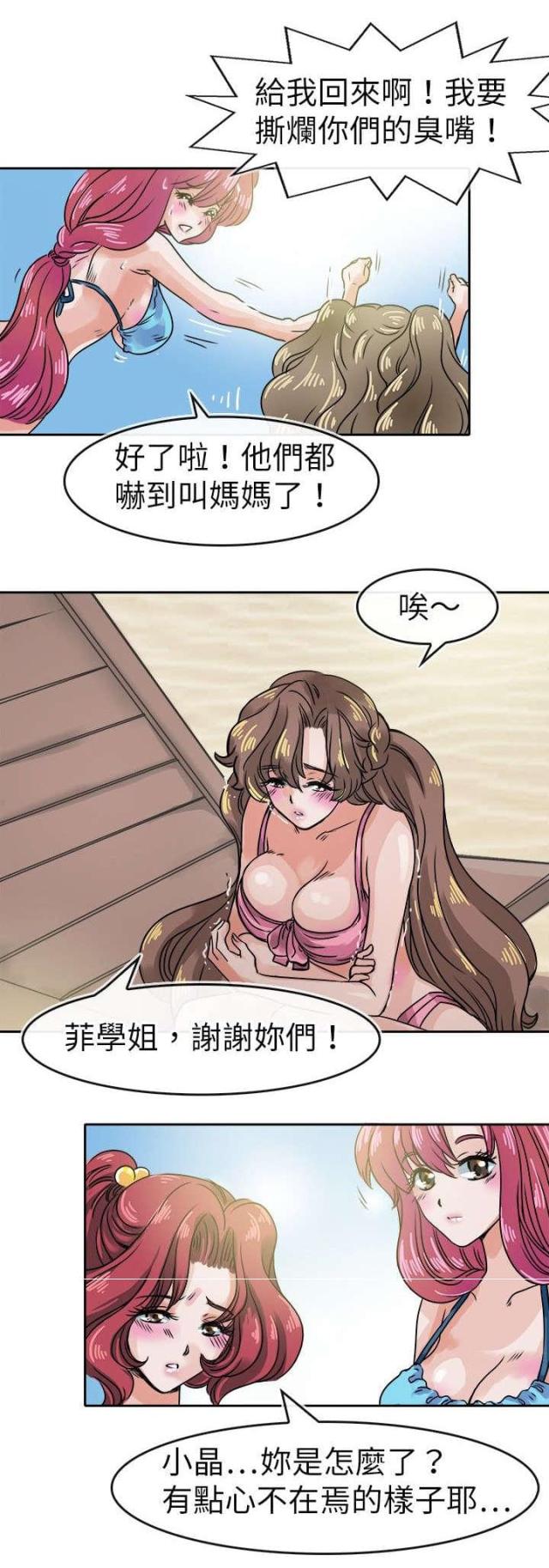 教练教孩子游泳都不下水吗漫画,第35话1图