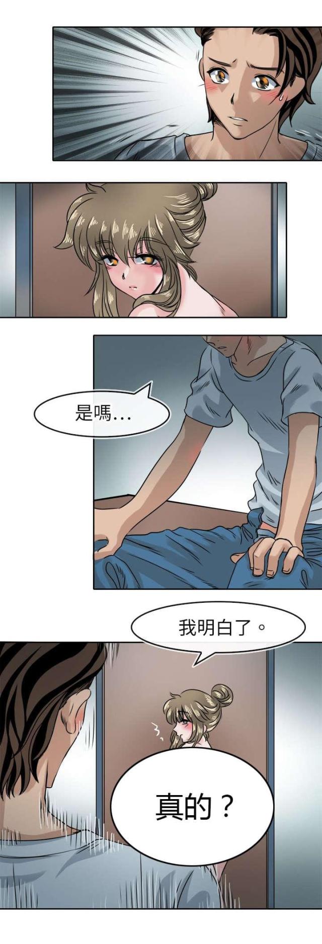 教练教我练武功漫画,第47话2图