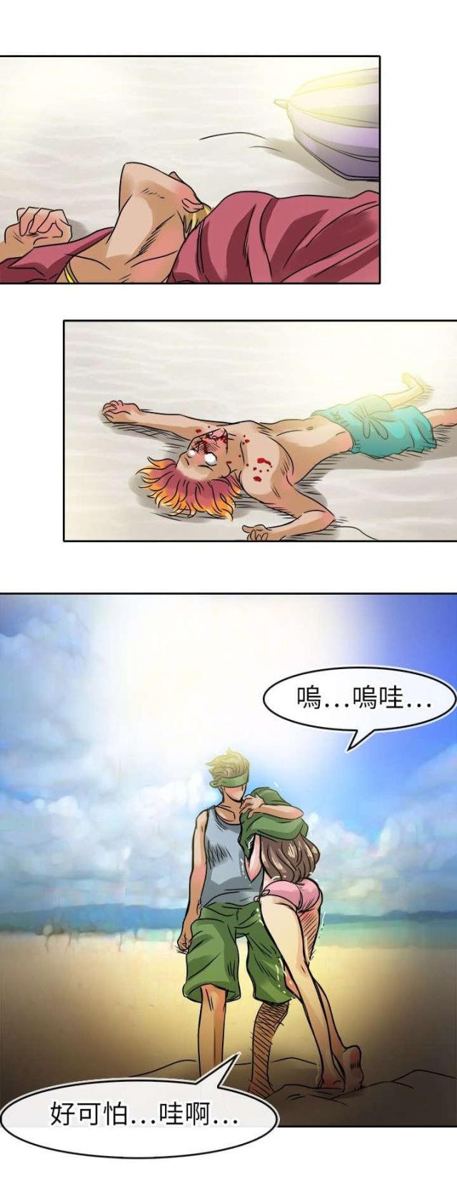 教练教你考科目一漫画,第37话2图