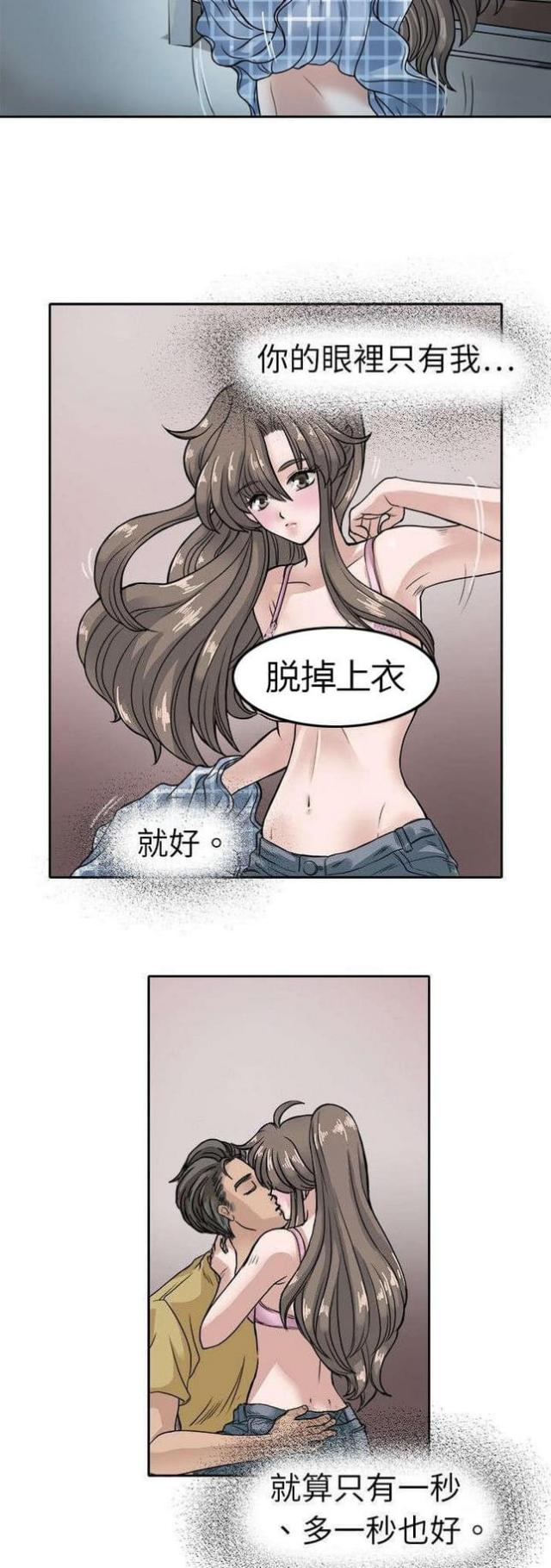 教练教车骂人漫画,第10话1图