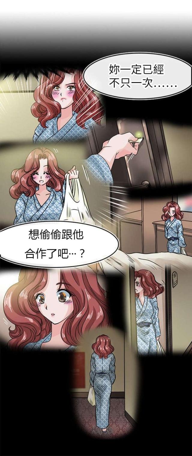 教练教你轻松高效的减肥方法漫画,第57话2图