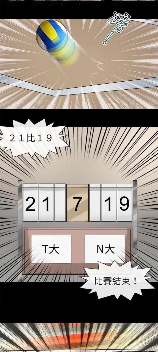 教练教你排肿瘦身漫画,第9话1图